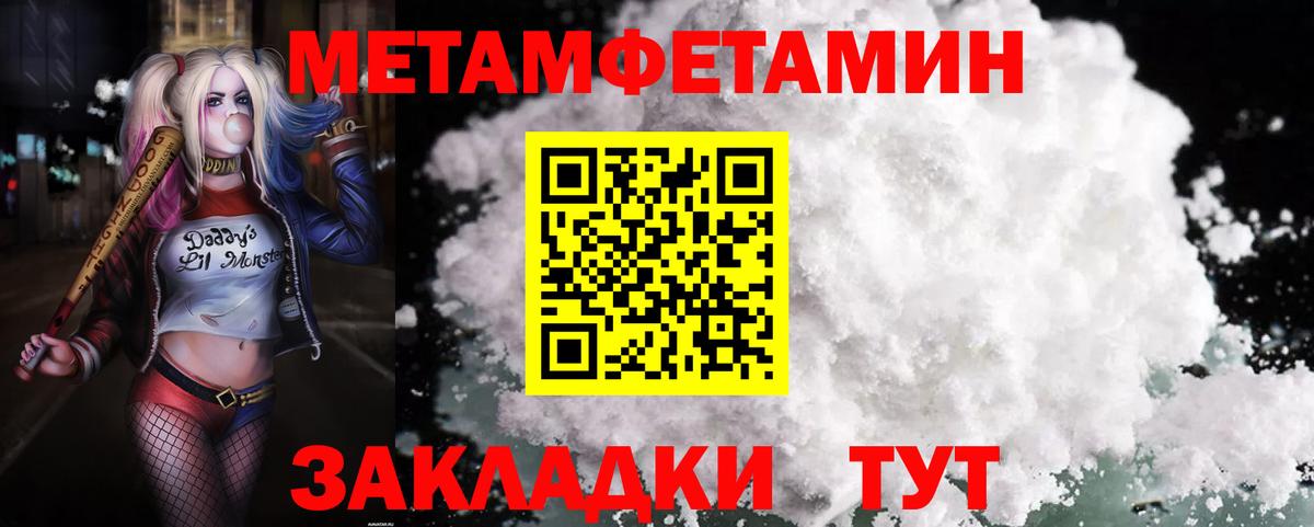 МЕТАМФЕТАМИН  Cocaine  Канабис  Вход с VPN  Реж  Мефедрон  Мефедрон кристаллы  ГАШИШ 