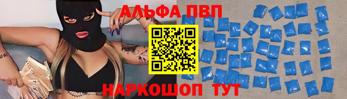 А ПВП СК  A-PVP VHQ  Реж  Вход с VPN  Альфа ПВП  A-PVP Crystall 