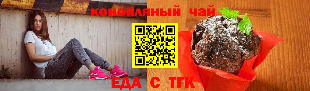 Cannafood марихуана  Вход с VPN  Реж 
