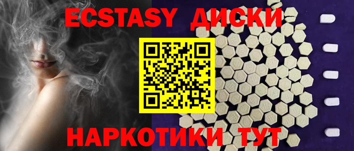 Ecstasy  Ecstasy 280мг  Вход с VPN  Реж  Экстази 280 MDMA 