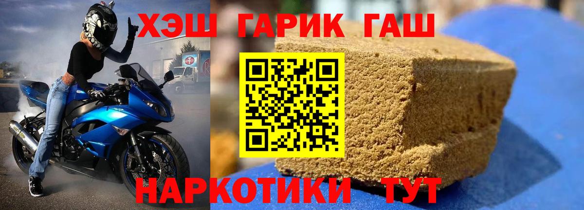 ГАШИШ хэш Реж
