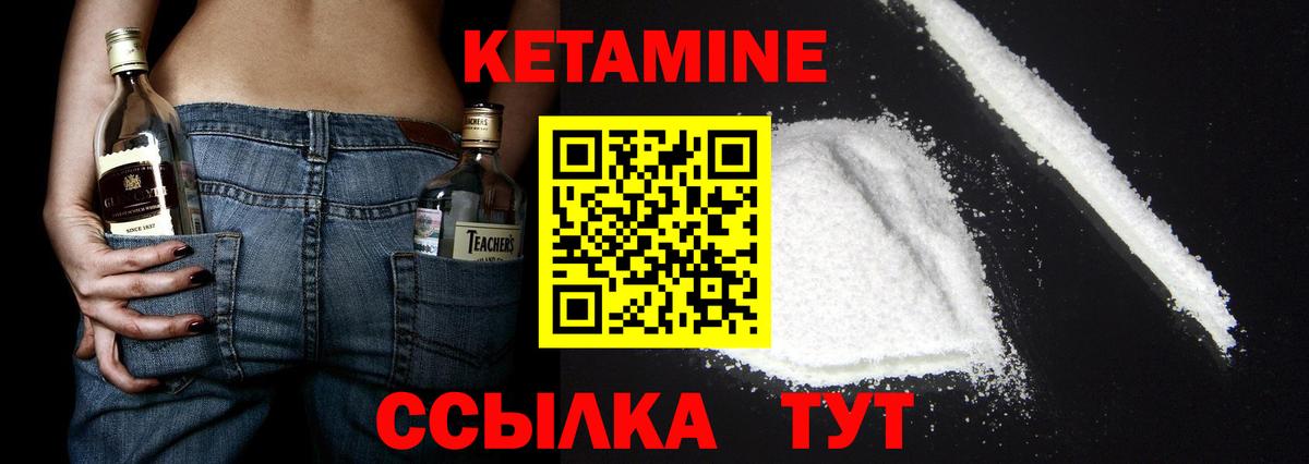 гидра вход  Вход с VPN  Реж  КЕТАМИН VHQ  КЕТАМИН VHQ 