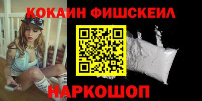 кокаин VHQ Нальчик