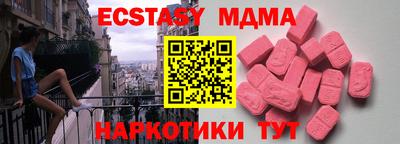 МДМА Наро-Фоминск