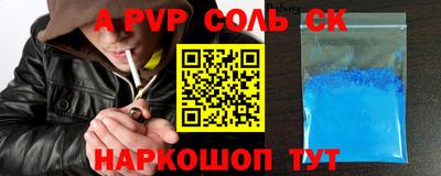 a pvp Нарткала