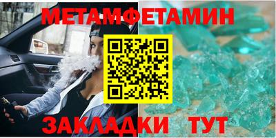 первитин Новозыбков