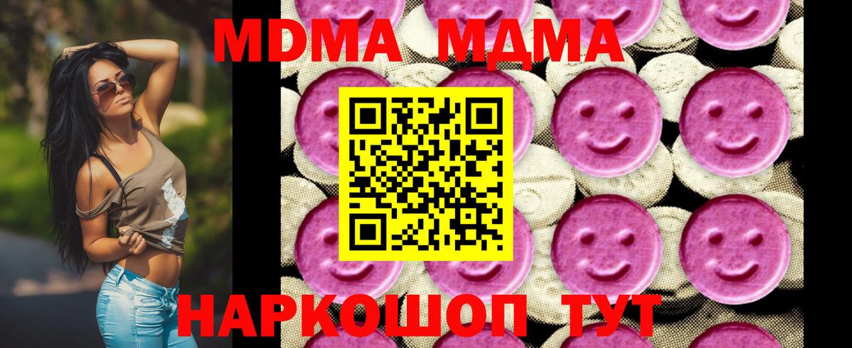 MDMA молли Реж