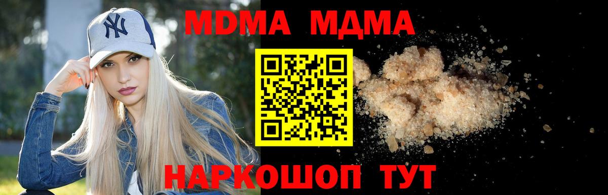 MDMA кристаллы  Вход с VPN  Реж  MDMA  МДМА crystal 