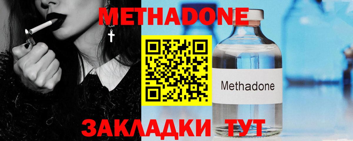 Реж  МЕТАДОН белоснежный  МЕТАДОН methadone  Вход с VPN 