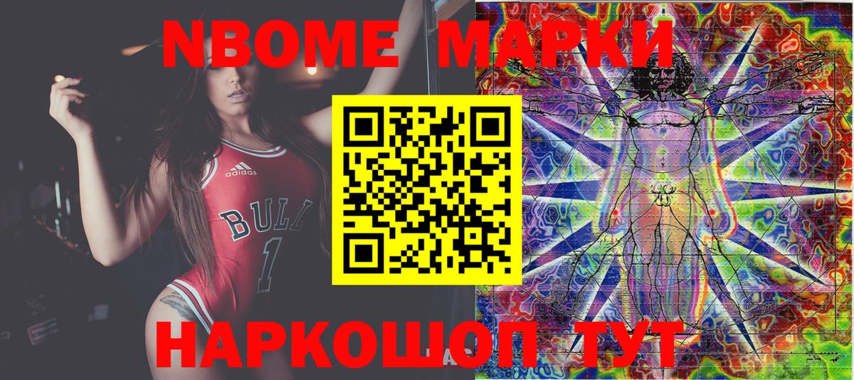 Марки N-bome 1,8мг  Вход с VPN  Марки NBOMe  Реж 