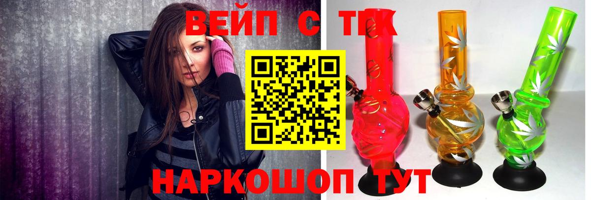ТГК гашишное масло Реж