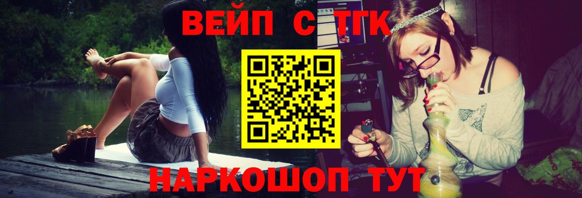 Дистиллят ТГК концентрат  Дистиллят ТГК вейп с тгк  Вход с VPN  Реж 